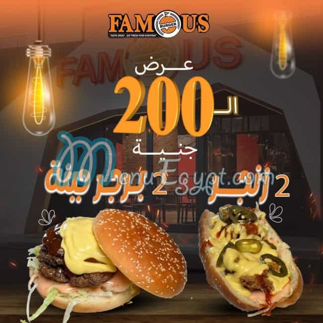 Famous Burger online menu