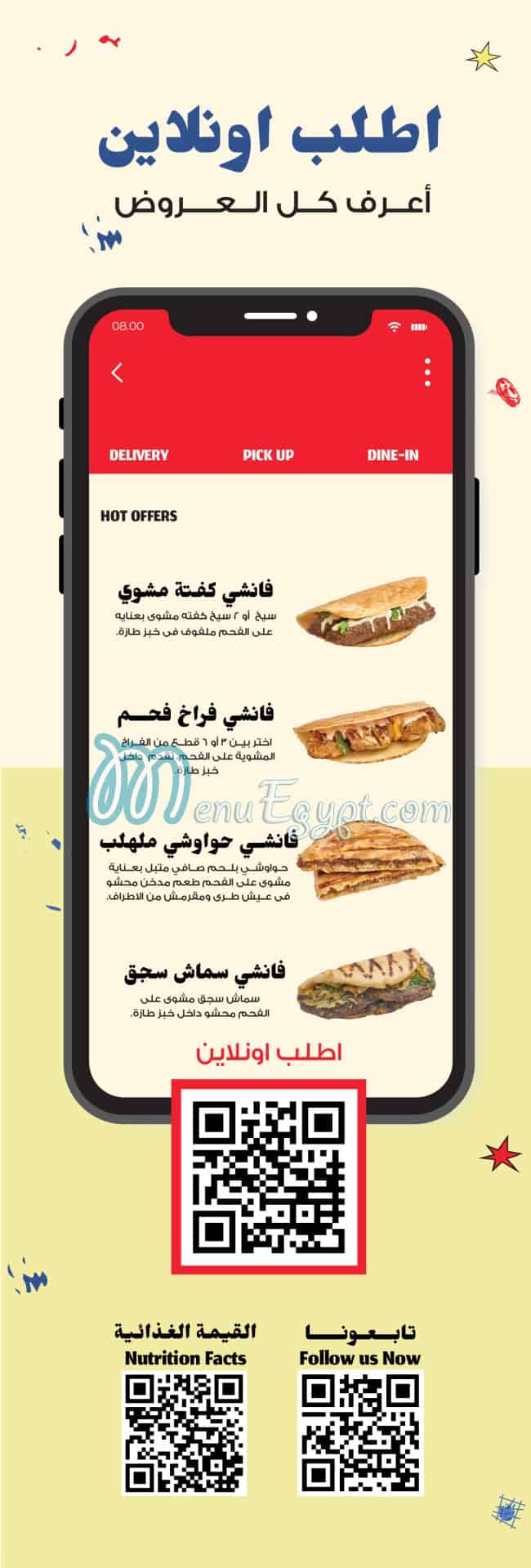 Fanshy menu Egypt 7