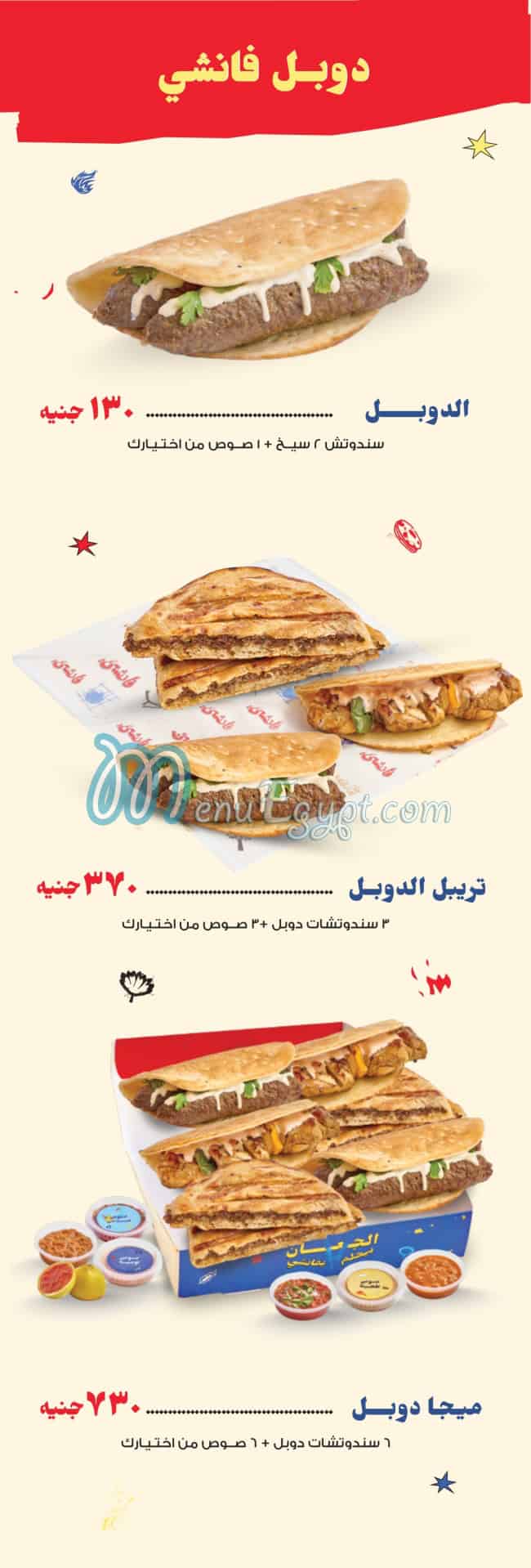 Fanshy online menu