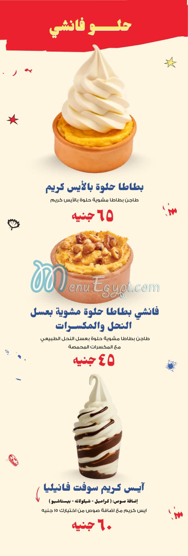 Fanshy menu Egypt 2