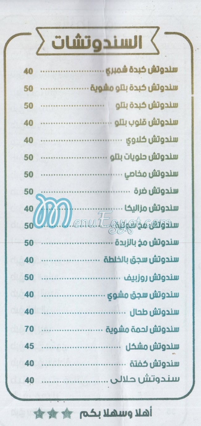 فرج ابو خالد مصر منيو بالعربى