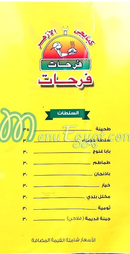 Farahat Kababgy menu Egypt