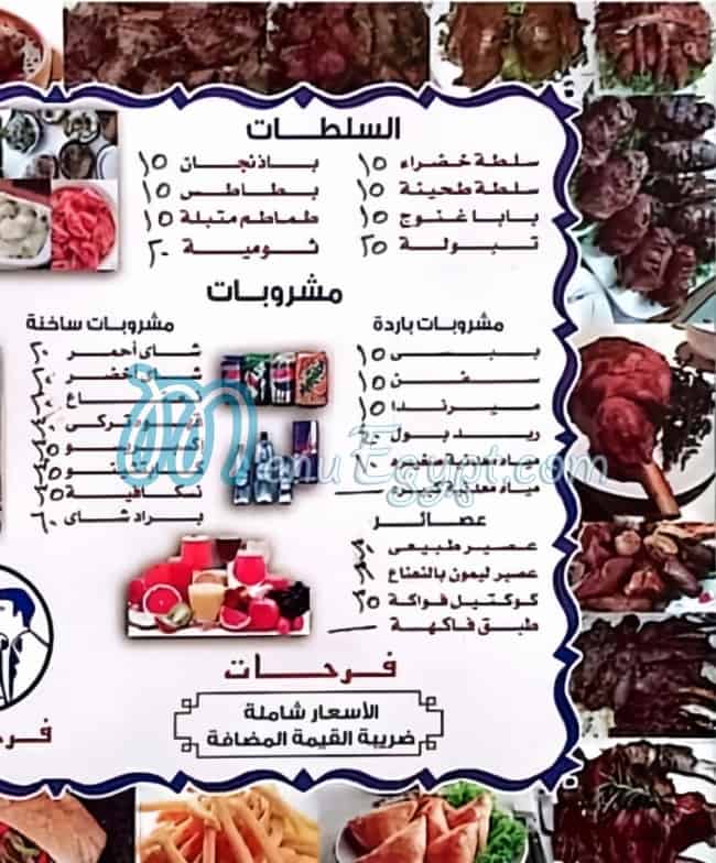Farahat menu Egypt
