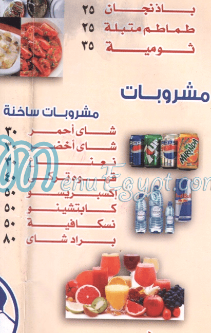 فرحات مصر الخط الساخن