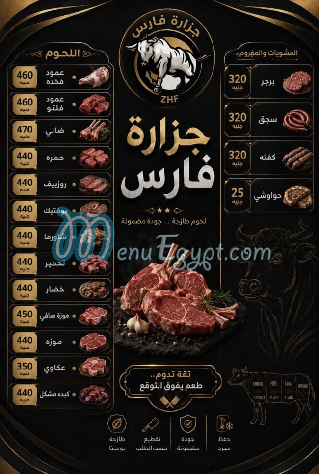 مطعم فارس بورسعيد مصر