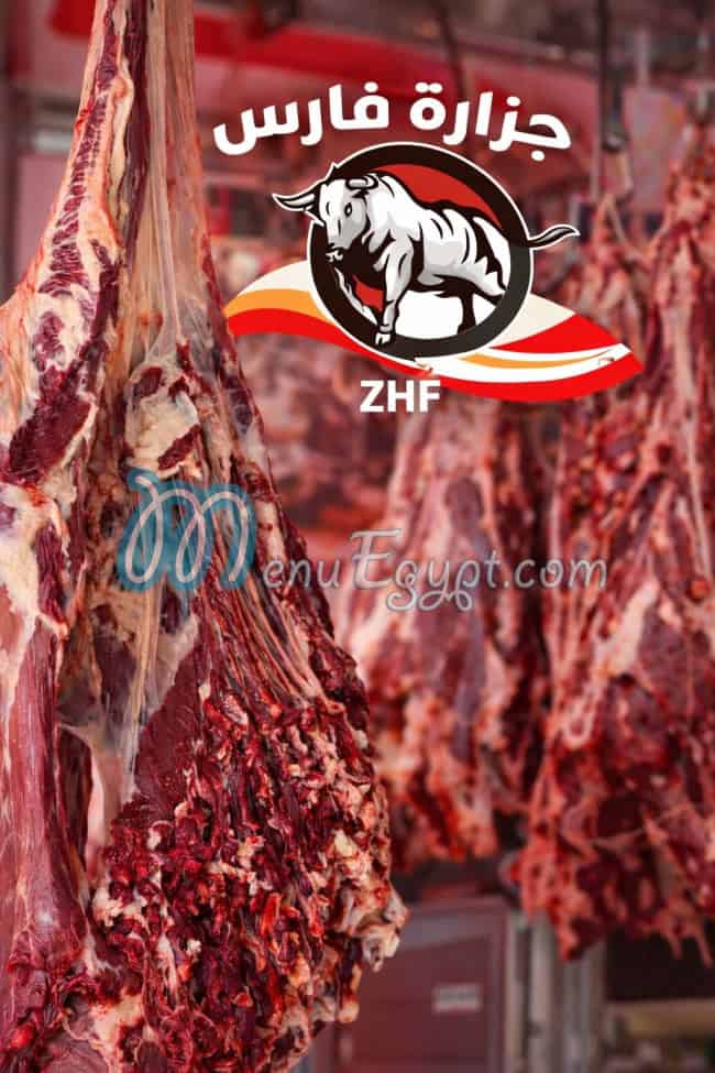 فارس بورسعيد منيو