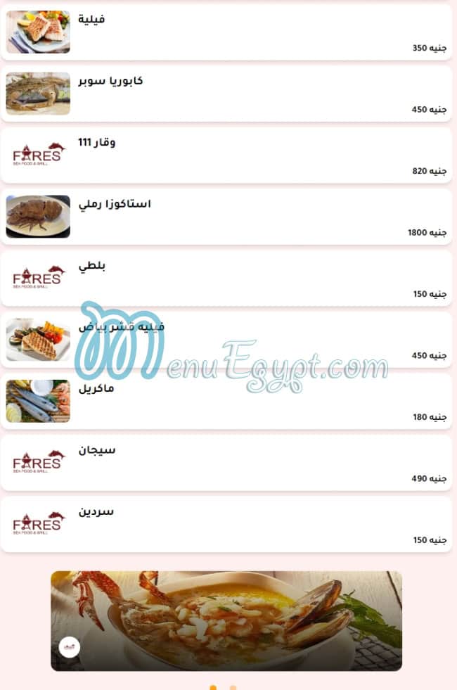 Fares Seafood and Grill menu prices