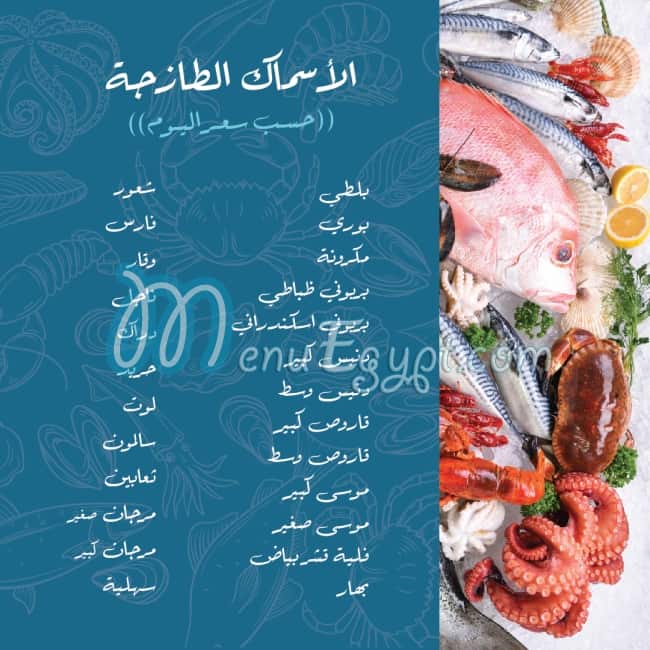 Fares seafood menu Egypt