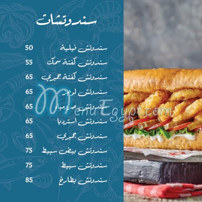 Fares seafood delivery