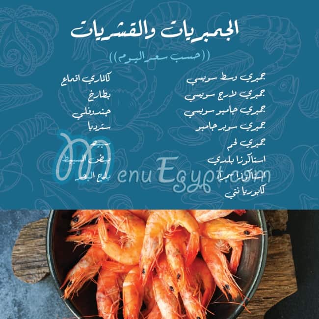 Fares seafood delivery menu