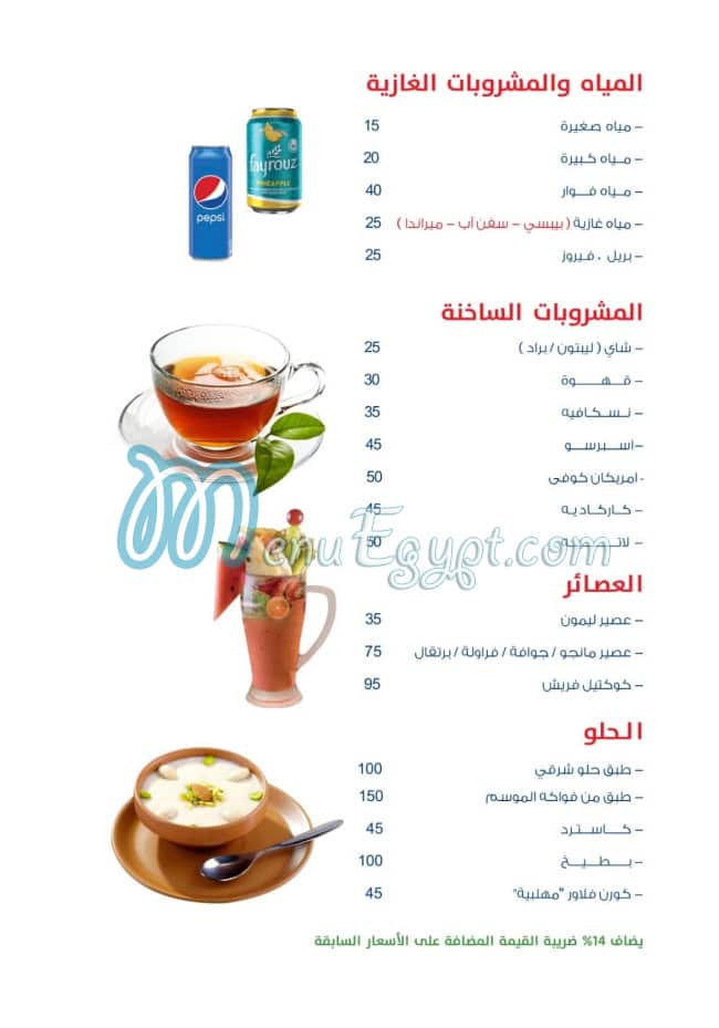 Fares seafood delivery menu