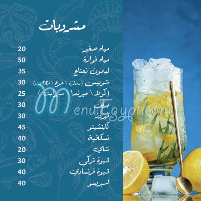Fares menu Egypt 1