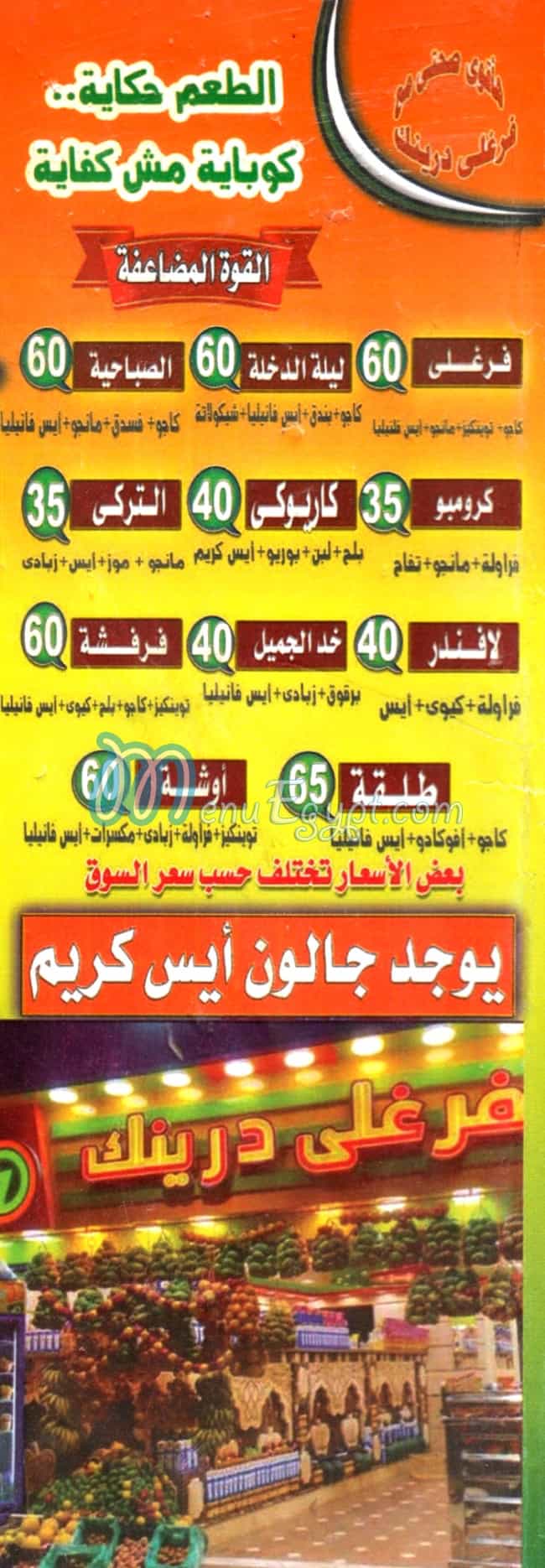 Farghaly Drink  A One menu