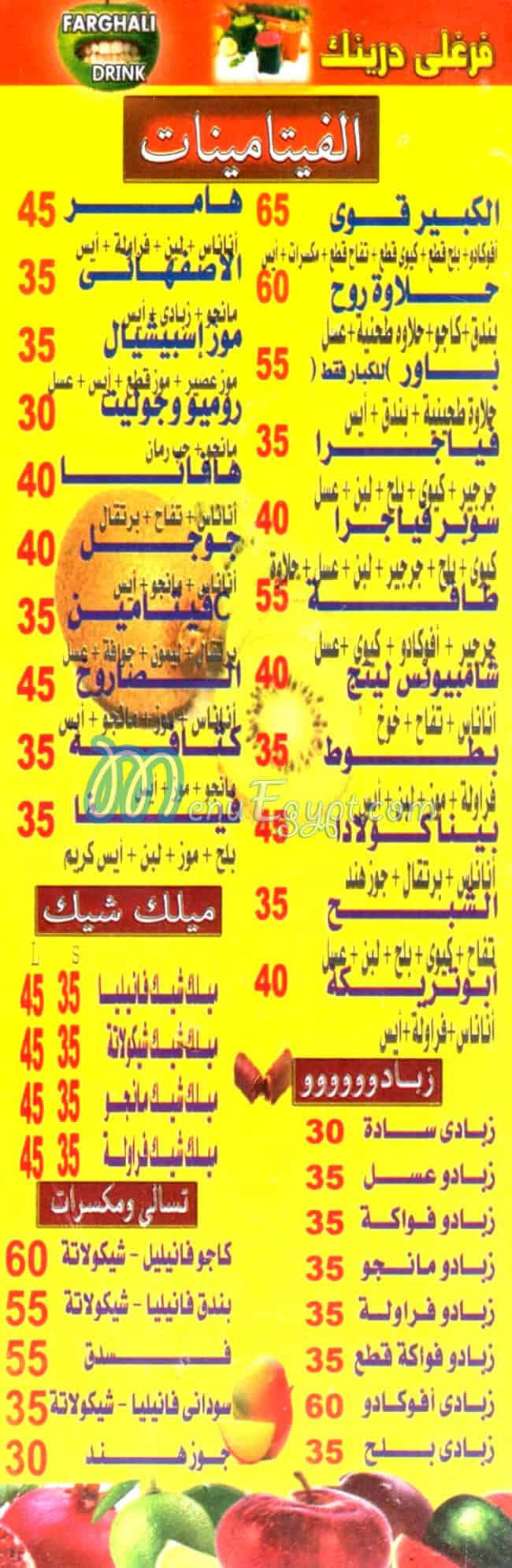 Farghaly Drink  A One menu Egypt
