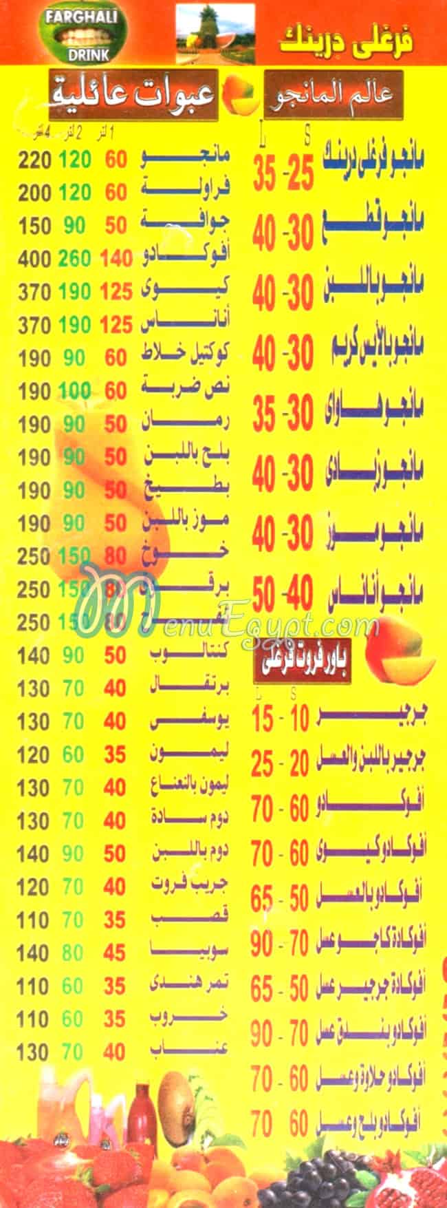 Farghaly Drink  A One egypt
