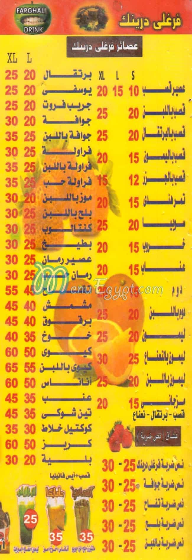 Farghaly Drink  A One delivery