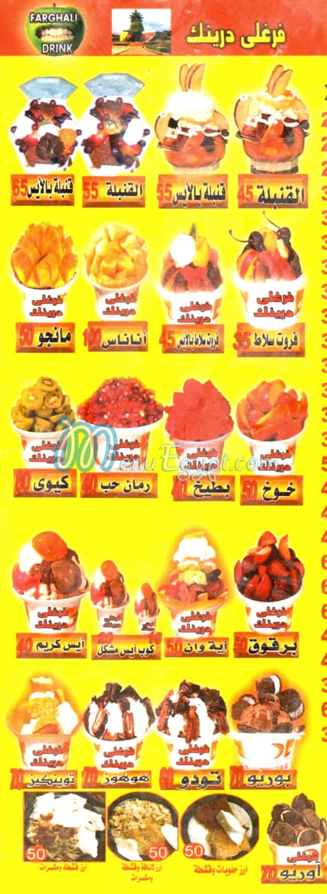 Farghaly Drink  A One delivery menu