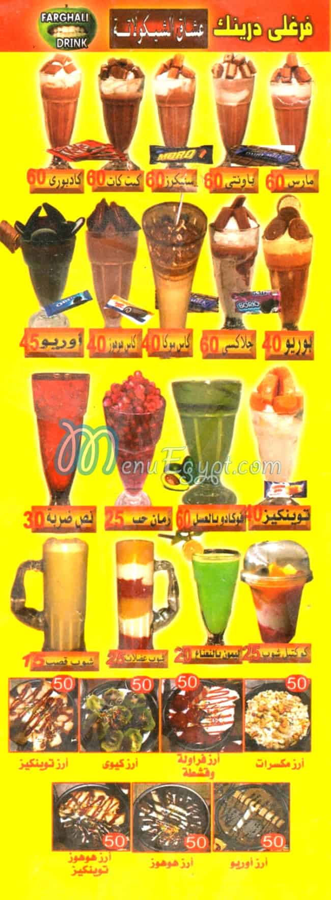 Farghaly Drink  A One online menu