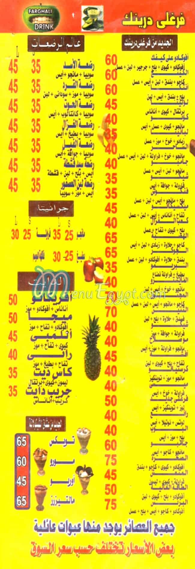 Farghaly Drink  A One menu prices