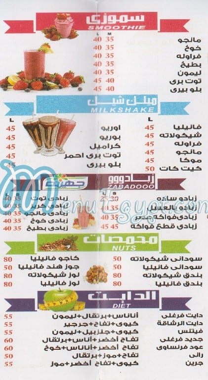 Farghaly Drink El Avokado King menu prices