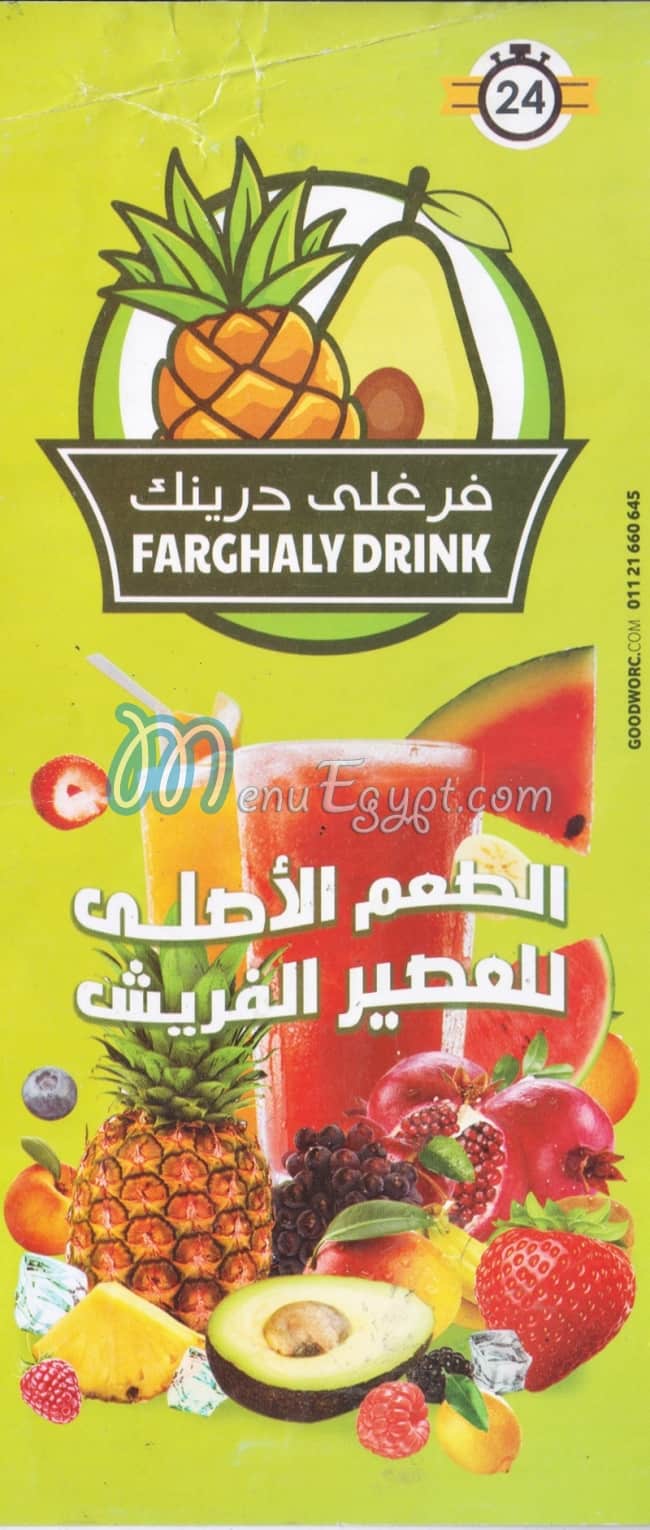 farghaly drink nasr city menu