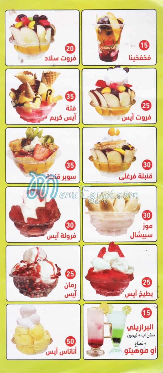 farghaly drink nasr city delivery menu