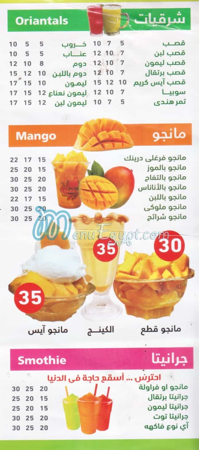 farghaly drink nasr city menu Egypt 2