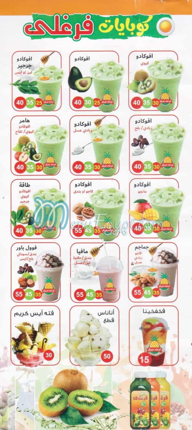 farghaly El Marghany delivery menu