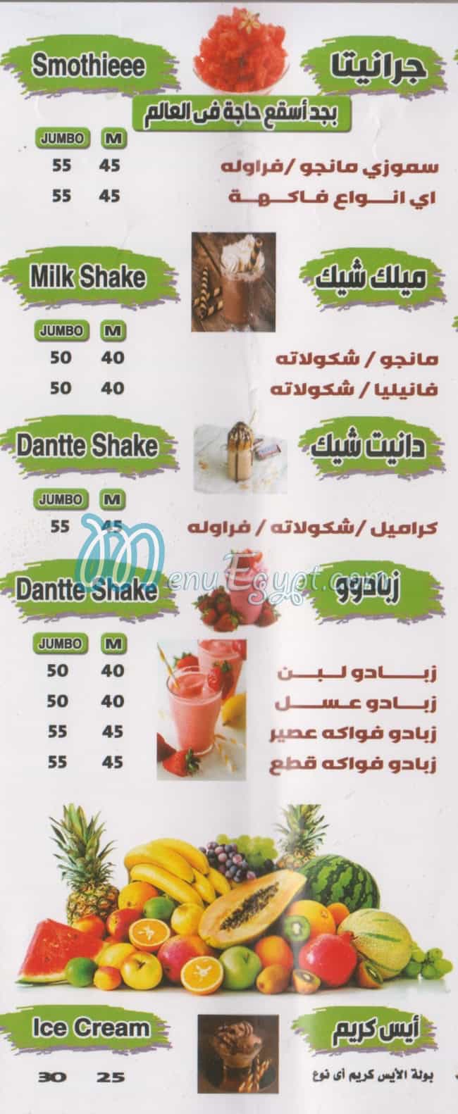 Farghaly Fresh  Misr Al Gadeeda menu prices