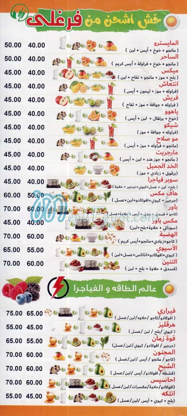 Farghaly Fresh delivery menu