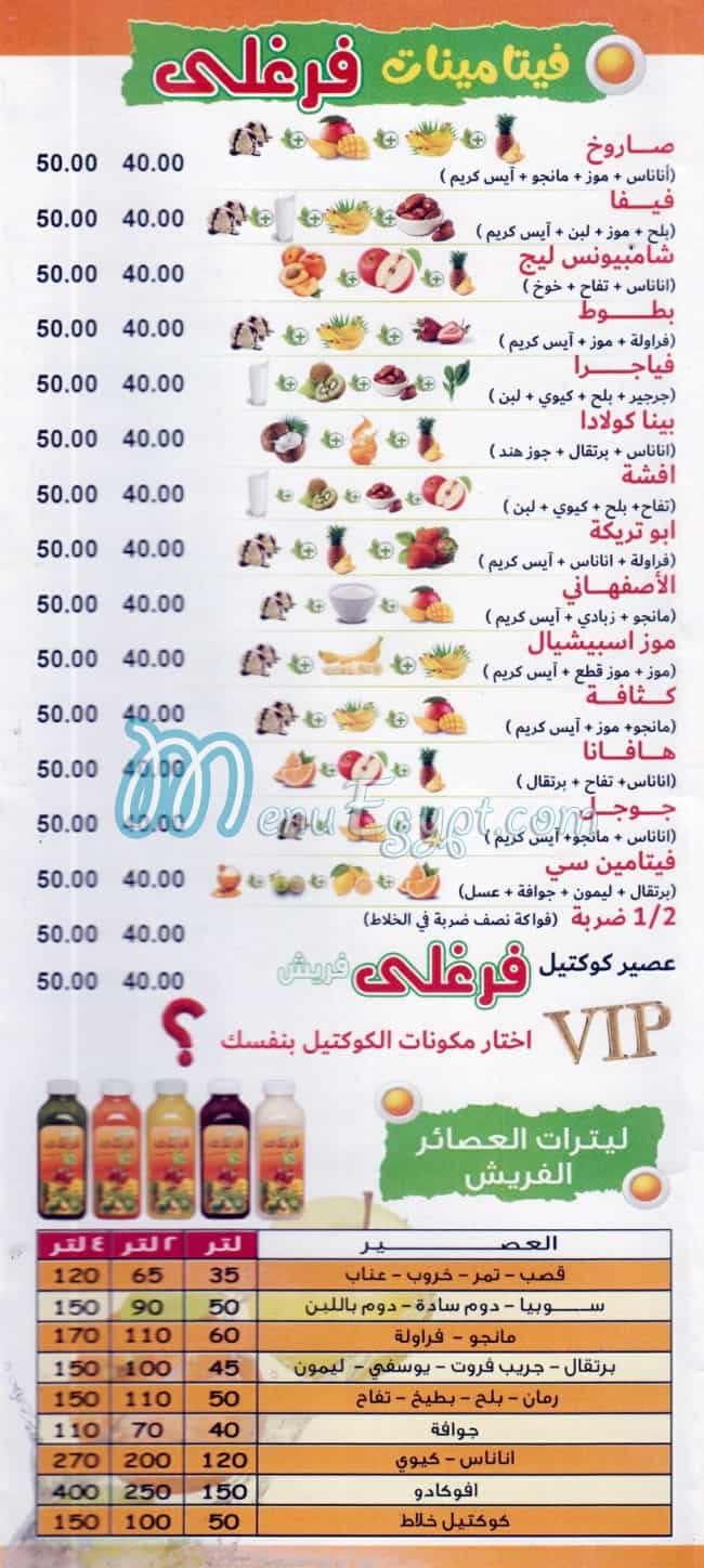 Farghaly Fresh menu Egypt 1