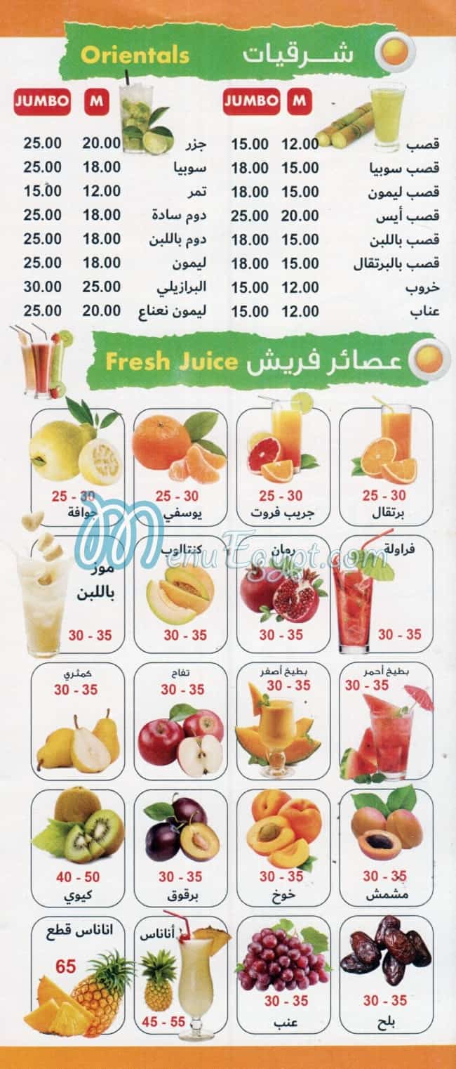 Farghaly Fresh menu Egypt 2