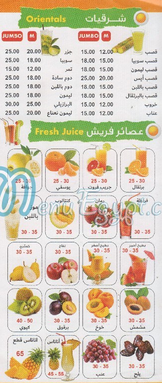 Farghaly Frish El Ma3ady delivery menu