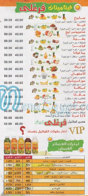 Farghaly Frish El Ma3ady online menu