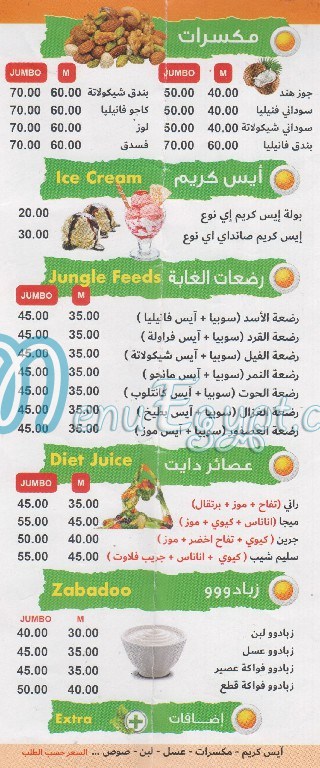 Farghaly Frish El Ma3ady menu prices