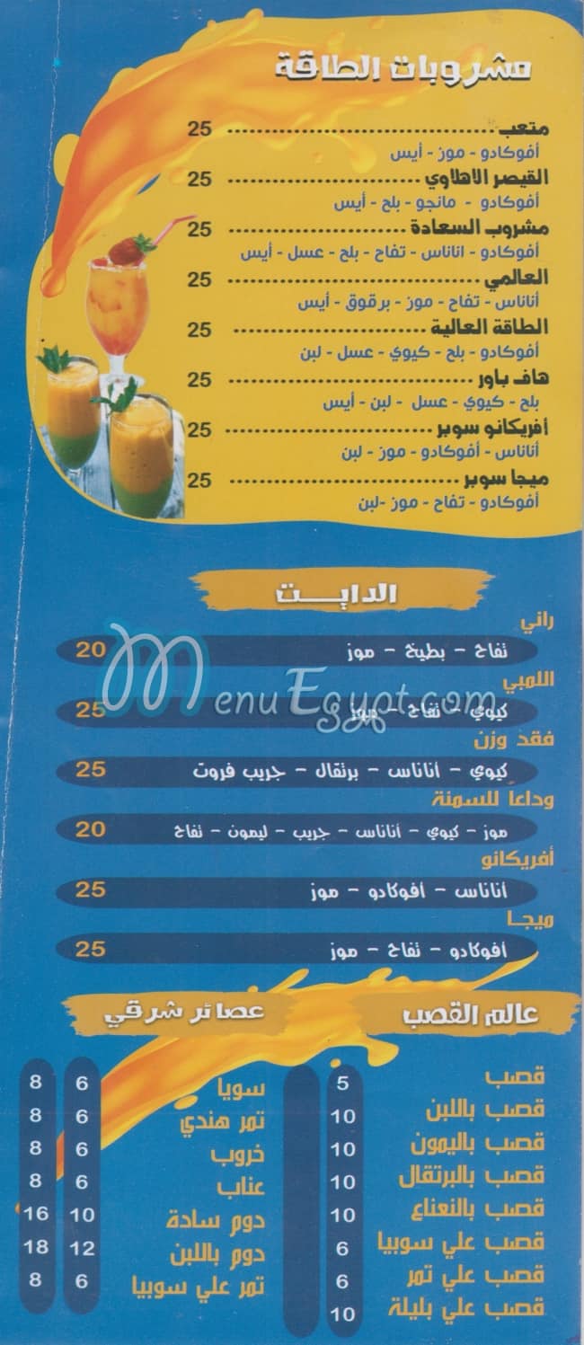 farghaly fruits delivery menu