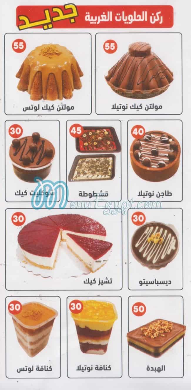 Farghaly Malk El Mango menu