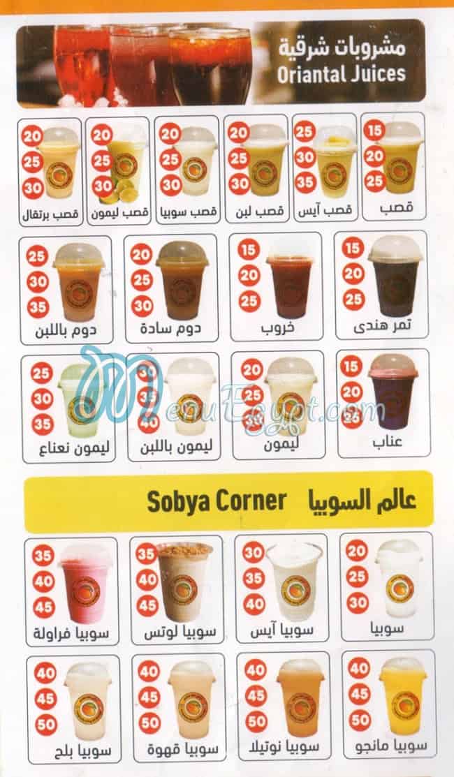 Farghaly Malk El Mango menu Egypt 5