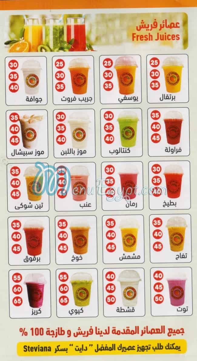 Farghaly Malk El Mango menu Egypt 6