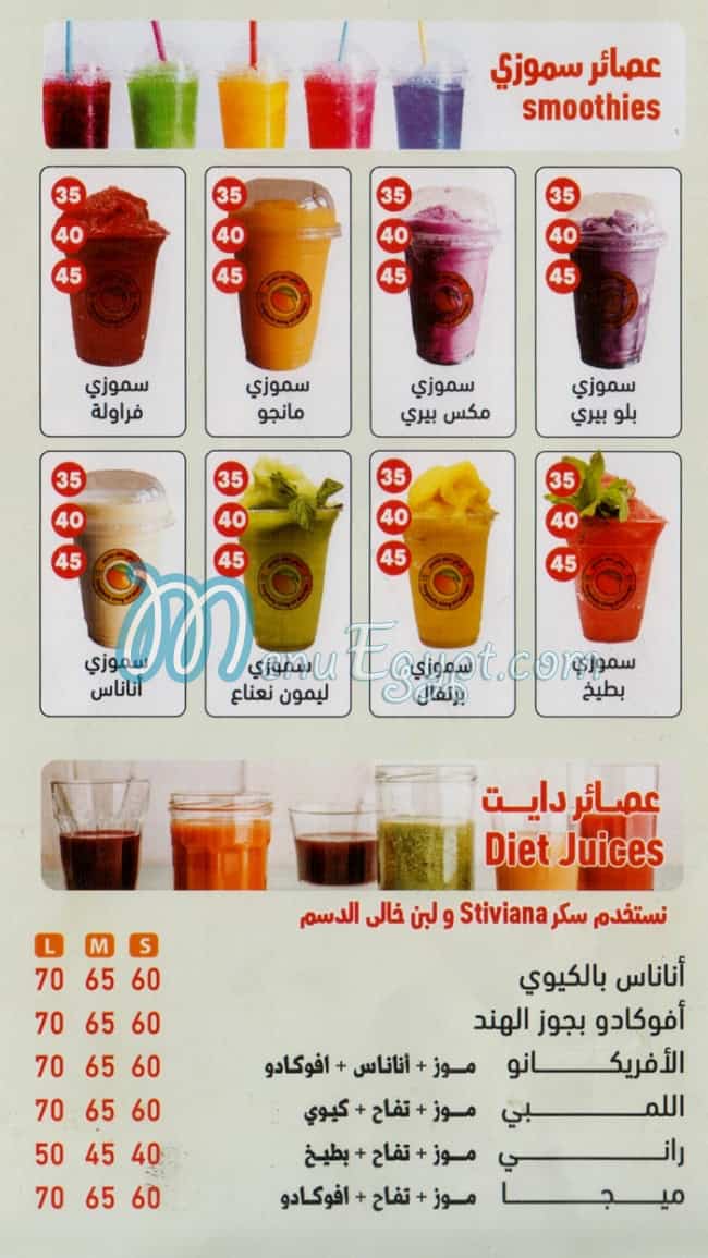 Farghaly Malk El Mango menu Egypt 7