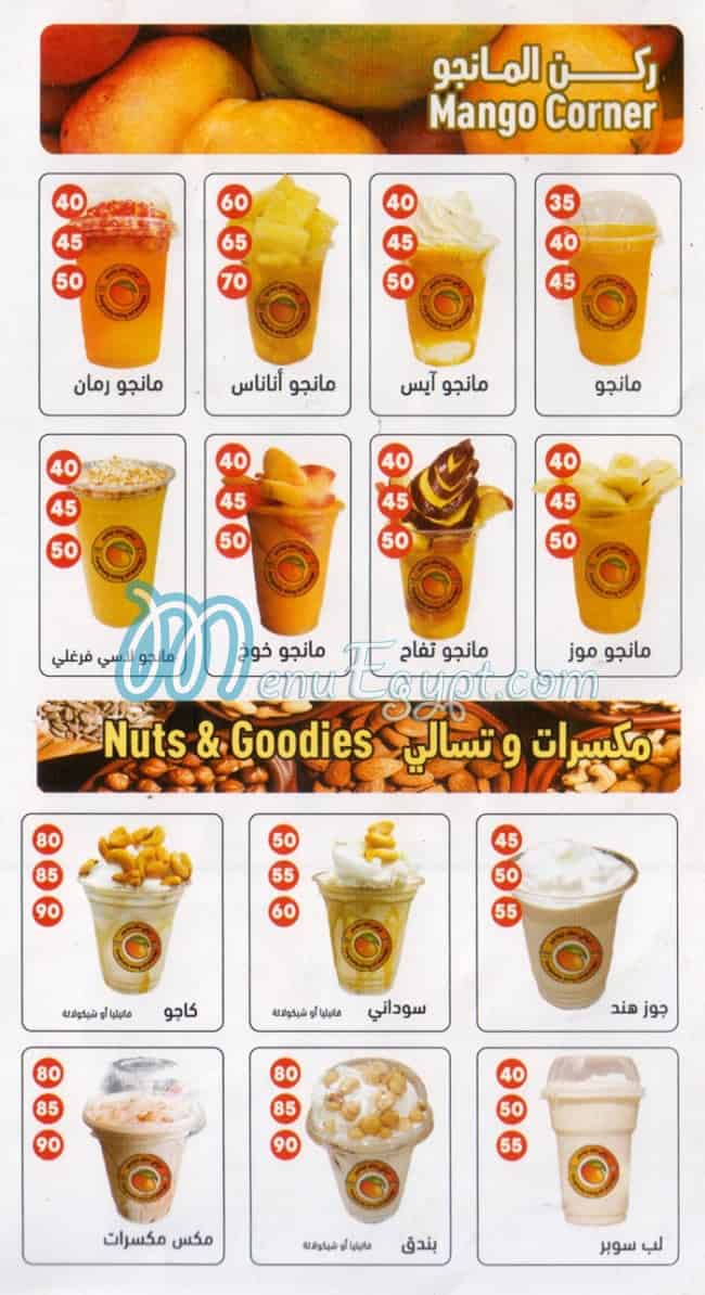 Farghaly Malk El Mango menu Egypt 8