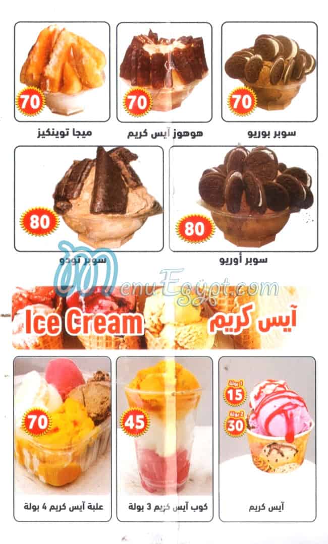 Farghaly Malk El Mango menu Egypt