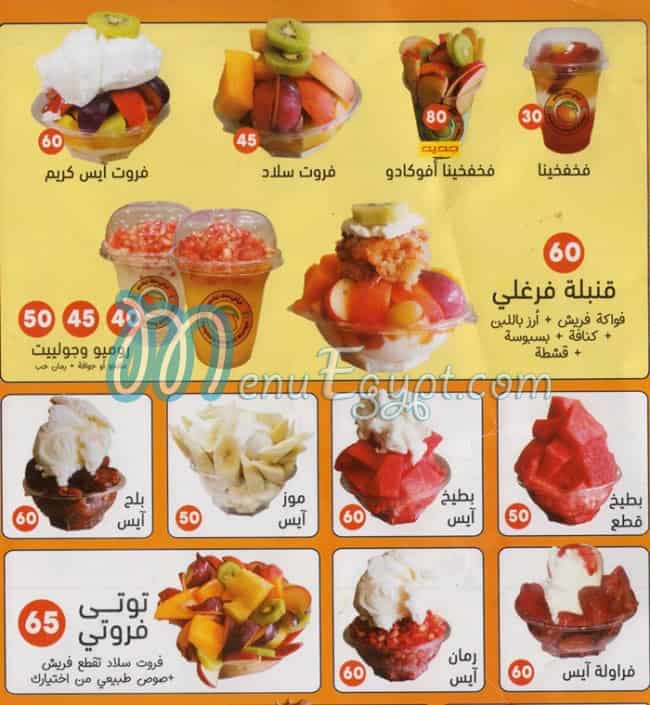 Farghaly Malk El Mango delivery