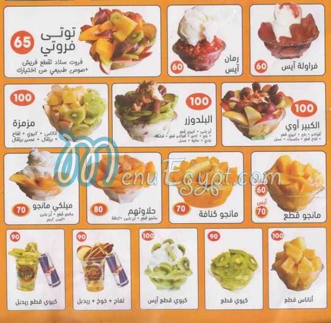 Farghaly Malk El Mango delivery menu