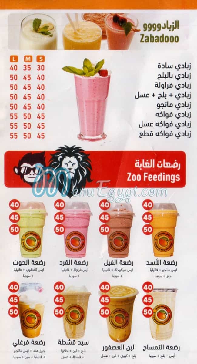 Farghaly Malk El Mango online menu