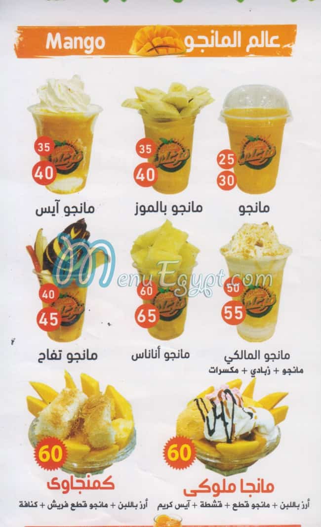 farghaly Molok El Frish menu Egypt 10