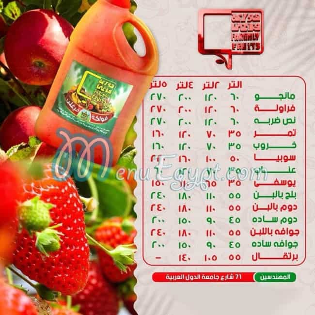 Farghly Fruits delivery