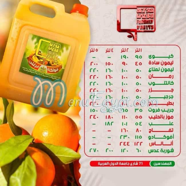 Farghly Fruits delivery menu