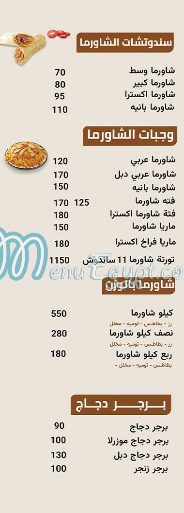 فروج الشرق مصر الخط الساخن