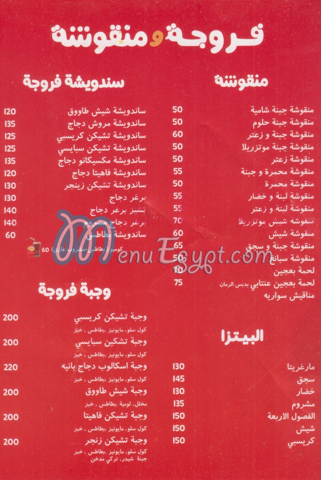 Faroga We  Manqosha menu